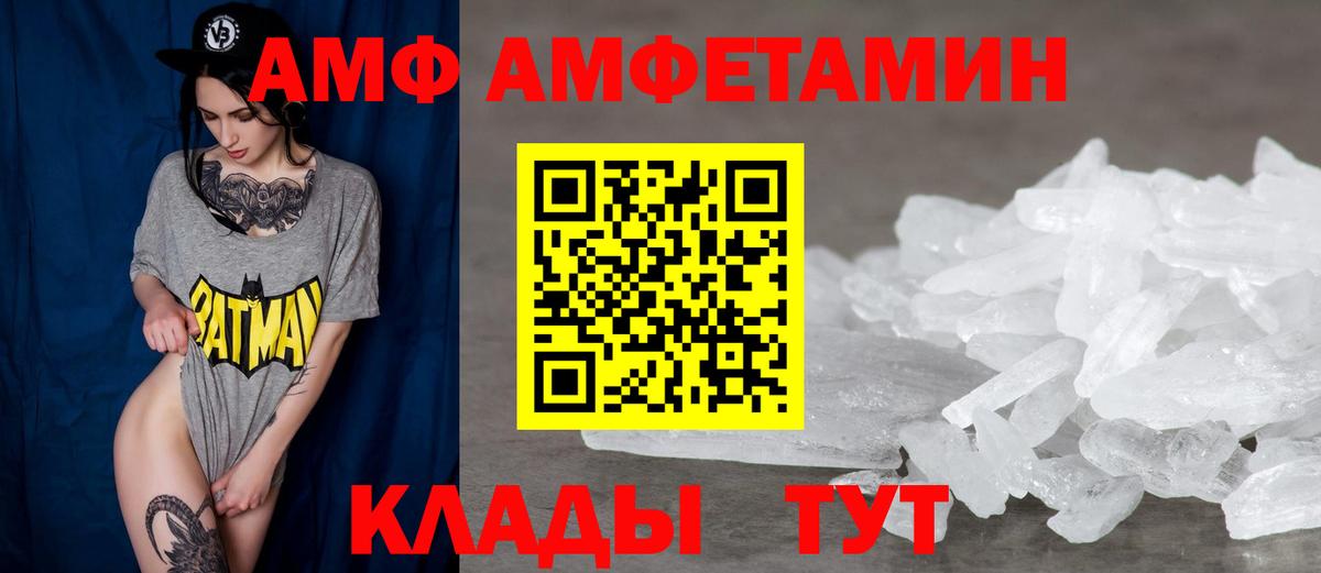 Amphetamine 97%  Вход с VPN  АМФЕТАМИН  Берёзовский 