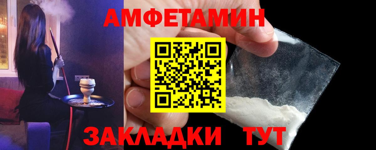 Amphetamine VHQ Берёзовский