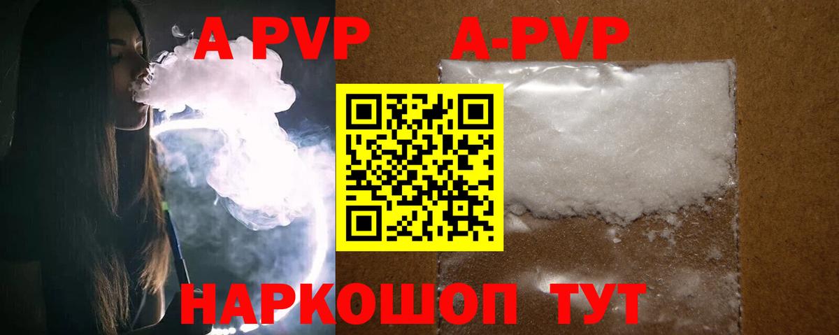 Alfa_PVP Соль  A PVP  даркнет сайт  Вход с VPN  А ПВП Crystall  Alfa_PVP Crystall  Берёзовский 