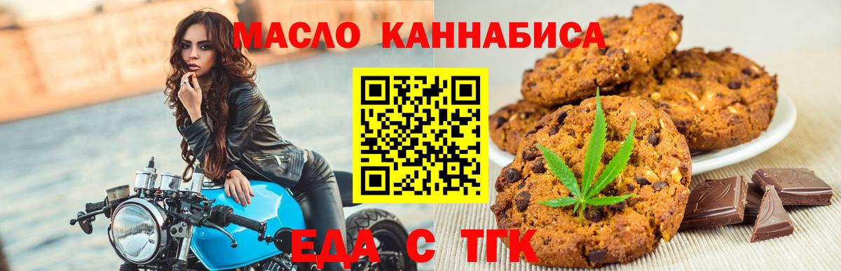 Cannafood конопля Берёзовский