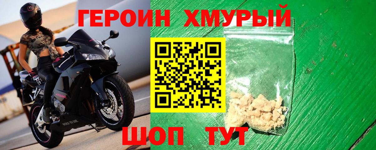 Берёзовский  ГЕРОИН  Вход с VPN  Героин афганец 