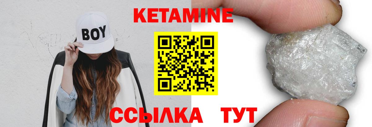 Берёзовский  Кетамин ketamine  Вход с VPN 