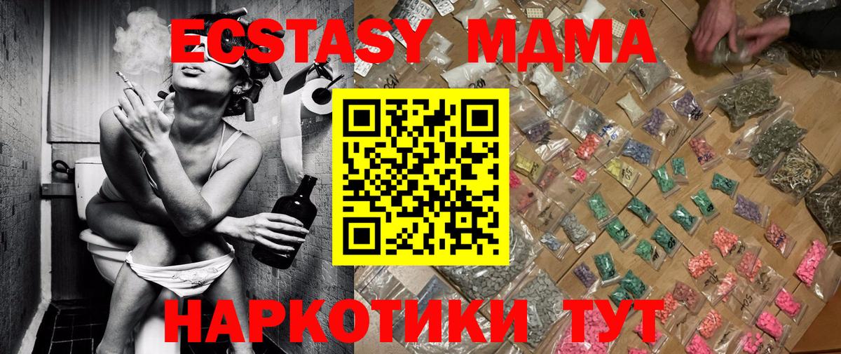 MDMA crystal  МДМА crystal  Вход с VPN  Берёзовский 