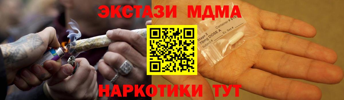 МДМА crystal Берёзовский