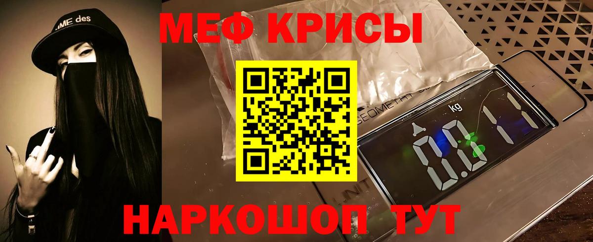 Меф  МЯУ-МЯУ VHQ  Вход с VPN  Мефедрон кристаллы  где продают   Мефедрон  Берёзовский 