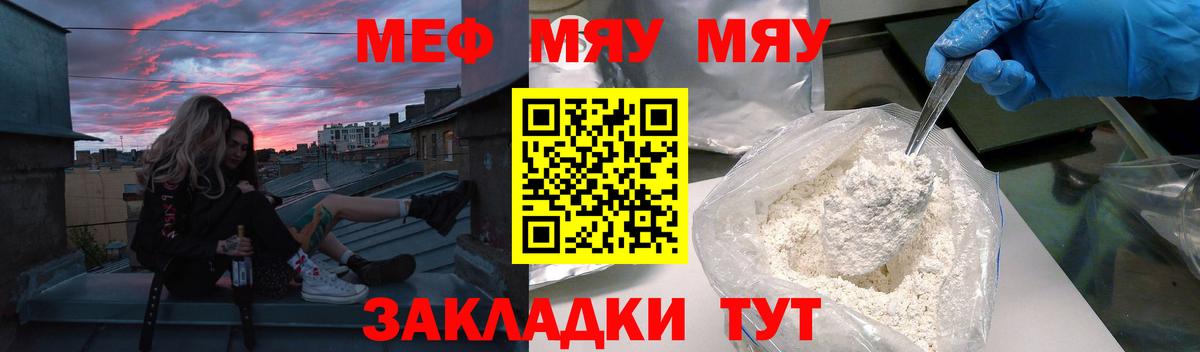 МЕФ кристаллы Берёзовский