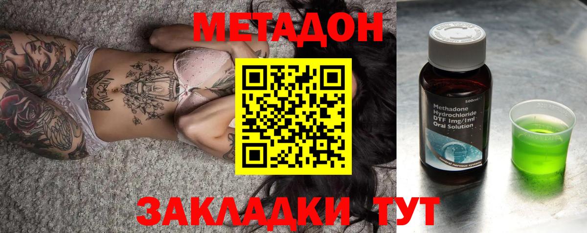 МЕТАДОН кристалл  Метадон VHQ  MEGA как войти  Берёзовский  Вход с VPN 