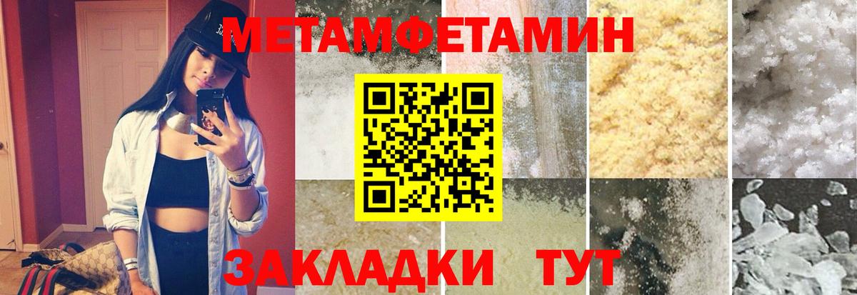 МЕТАМФЕТАМИН винт Берёзовский