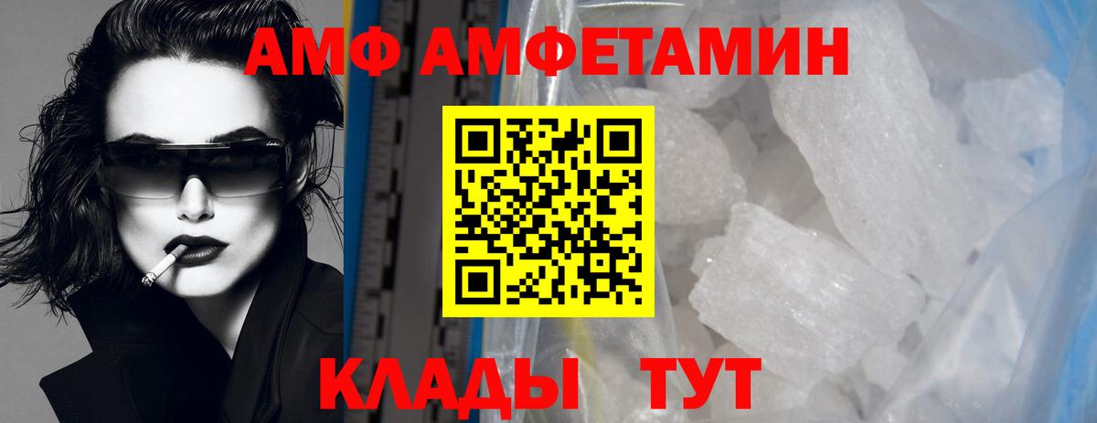 Берёзовский  Первитин кристалл  Вход с VPN  Первитин кристалл 