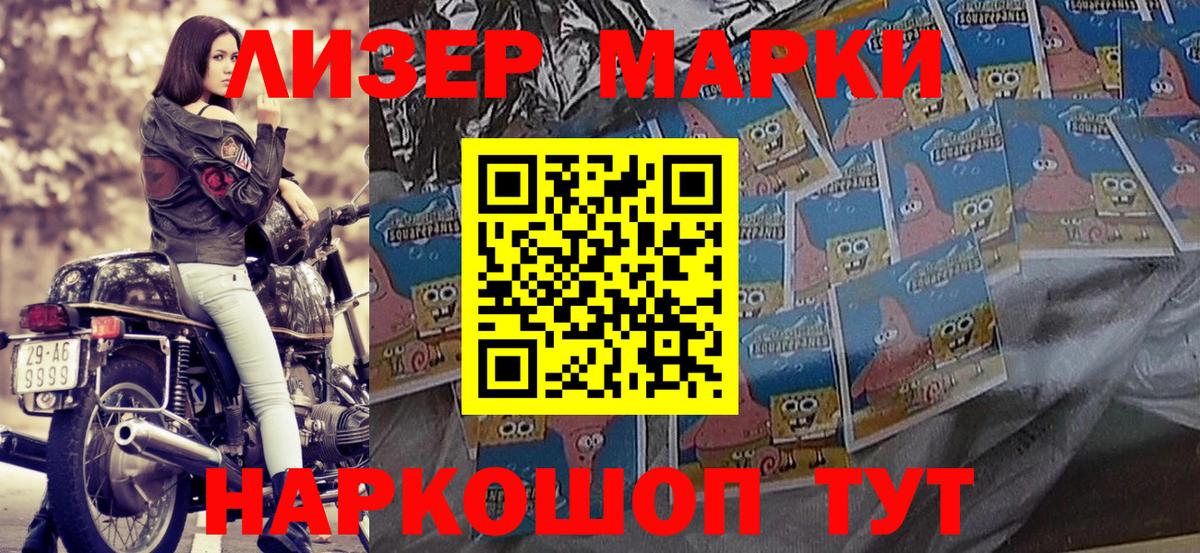 Берёзовский  Наркотические марки 1,5мг  Вход с VPN 