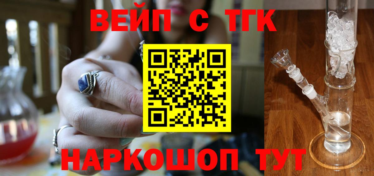 Дистиллят ТГК вейп с тгк  Дистиллят ТГК Wax  Вход с VPN  Берёзовский 