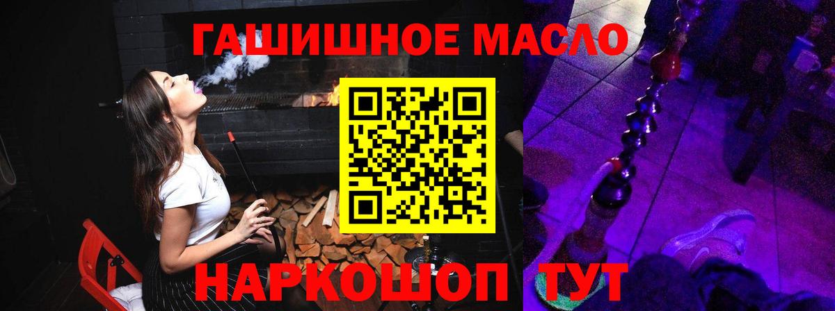 ТГК гашишное масло Берёзовский